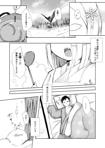 [Nekodel] Shirayuki Youdou no Ryousai Fhentai - Page 5