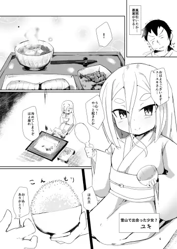 [Nekodel] Shirayuki Youdou no Ryousai Fhentai - Page 6