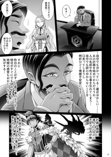 [Dainakishin] Shounen Beet no Kenshin Fhentai - Page 15