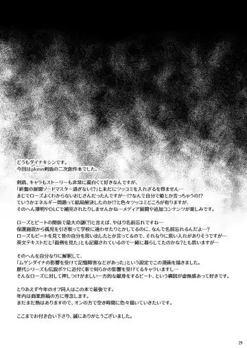 [Dainakishin] Shounen Beet no Kenshin Fhentai - Page 29