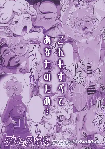 [Dainakishin] Shounen Beet no Kenshin Fhentai - Page 30