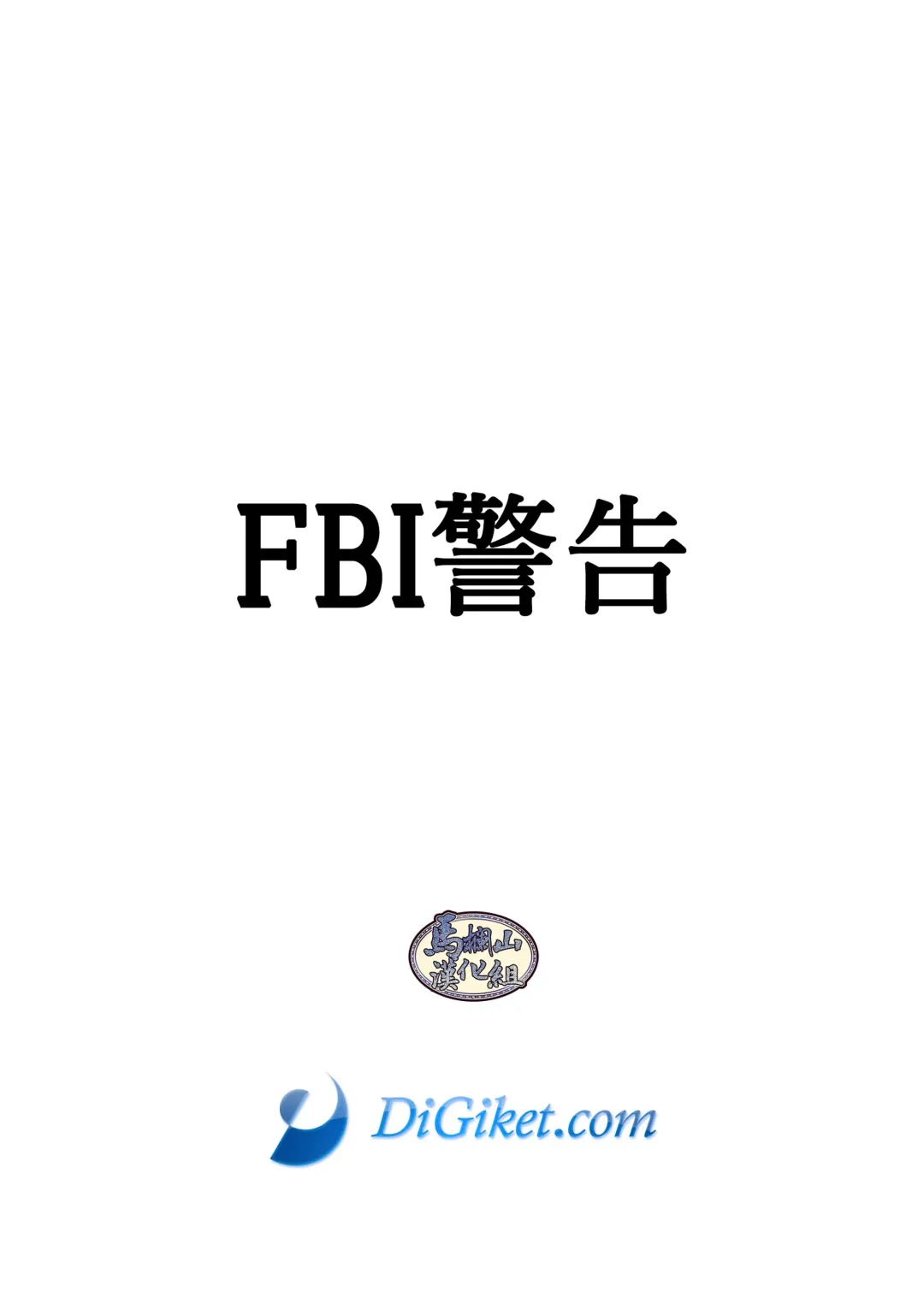 [Matsu Takeshi] Brief Buchou | 内裤部长 Fhentai - Page 2