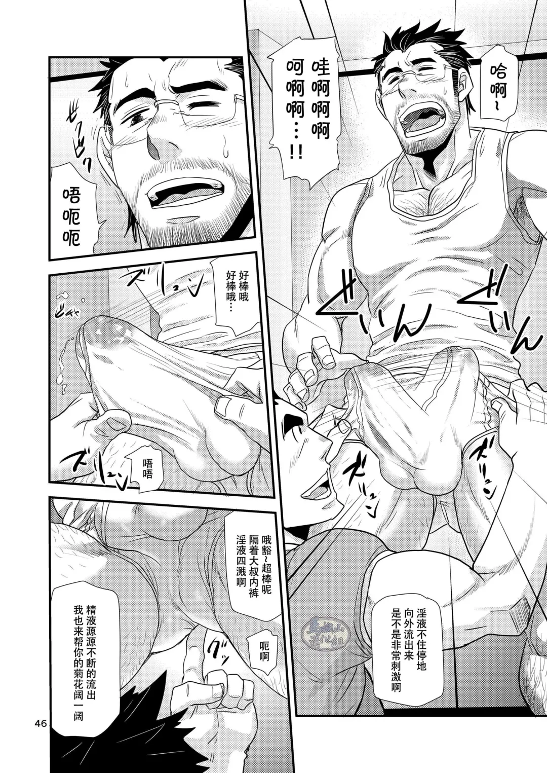 [Matsu Takeshi] Brief Buchou | 内裤部长 Fhentai - Page 46