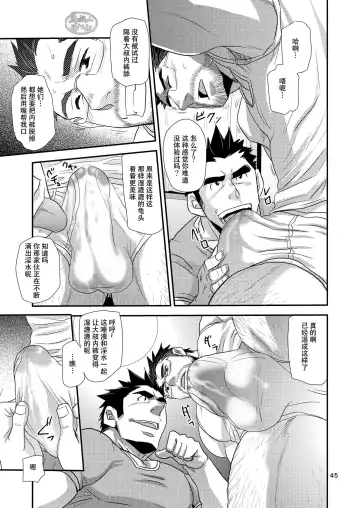 [Matsu Takeshi] Brief Buchou | 内裤部长 Fhentai - Page 45
