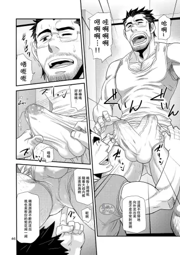 [Matsu Takeshi] Brief Buchou | 内裤部长 Fhentai - Page 46