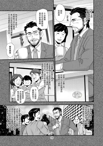 [Matsu Takeshi] Brief Buchou | 内裤部长 Fhentai - Page 9