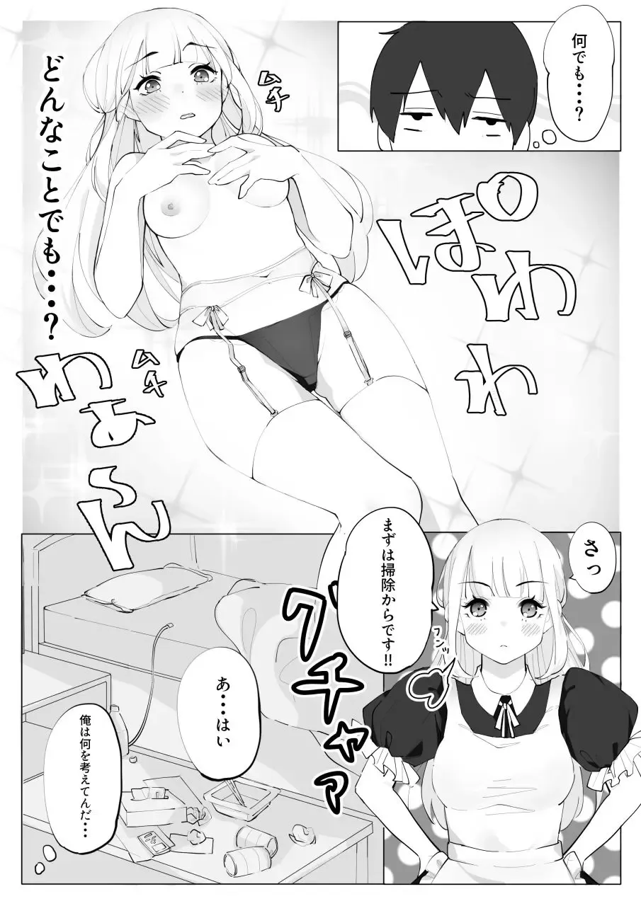 Maid Shi ni Kimashita Fhentai - Page 5