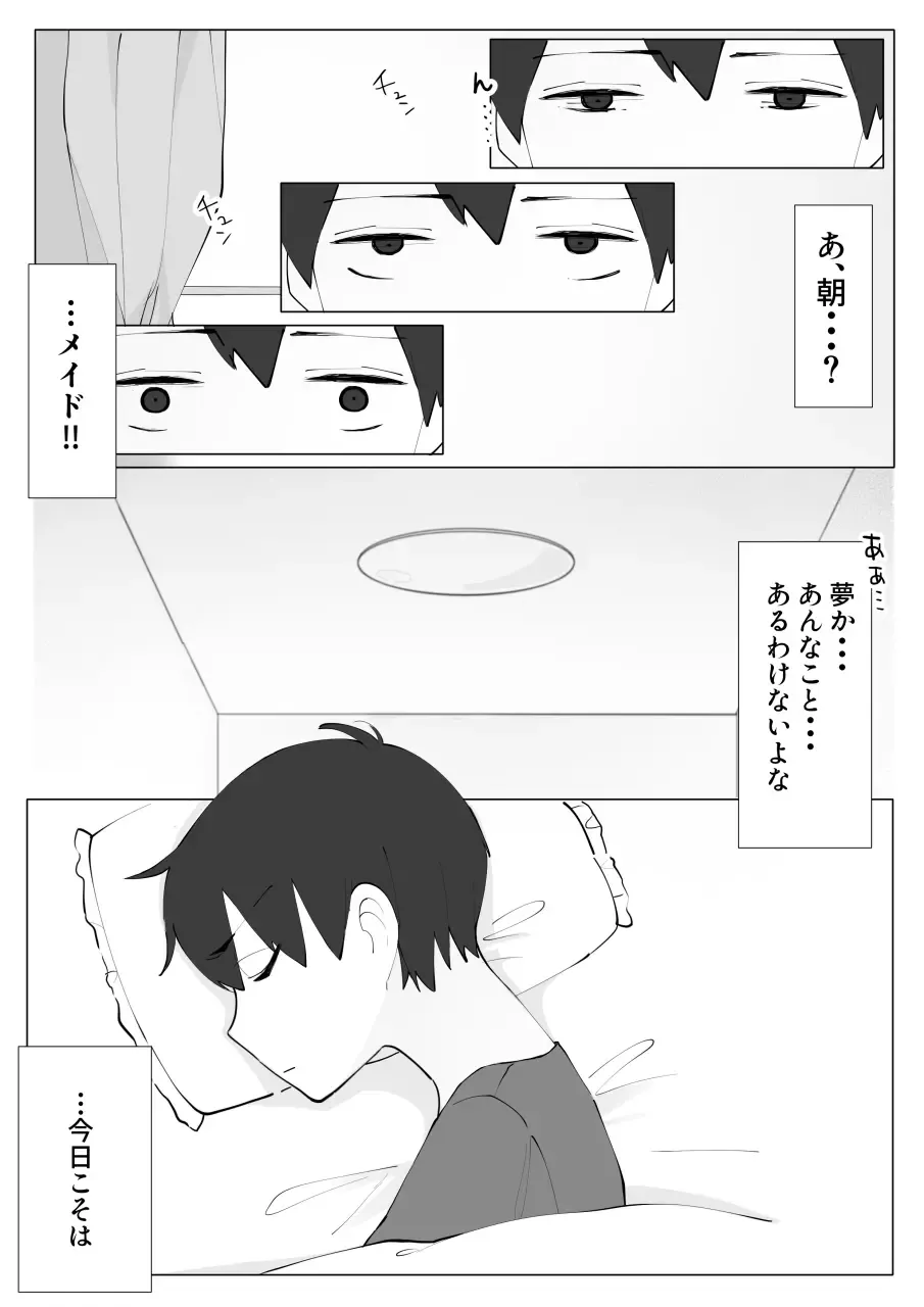 Maid Shi ni Kimashita Fhentai - Page 8