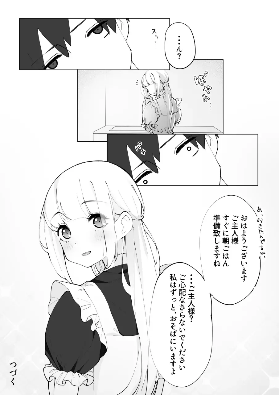 Maid Shi ni Kimashita Fhentai - Page 9