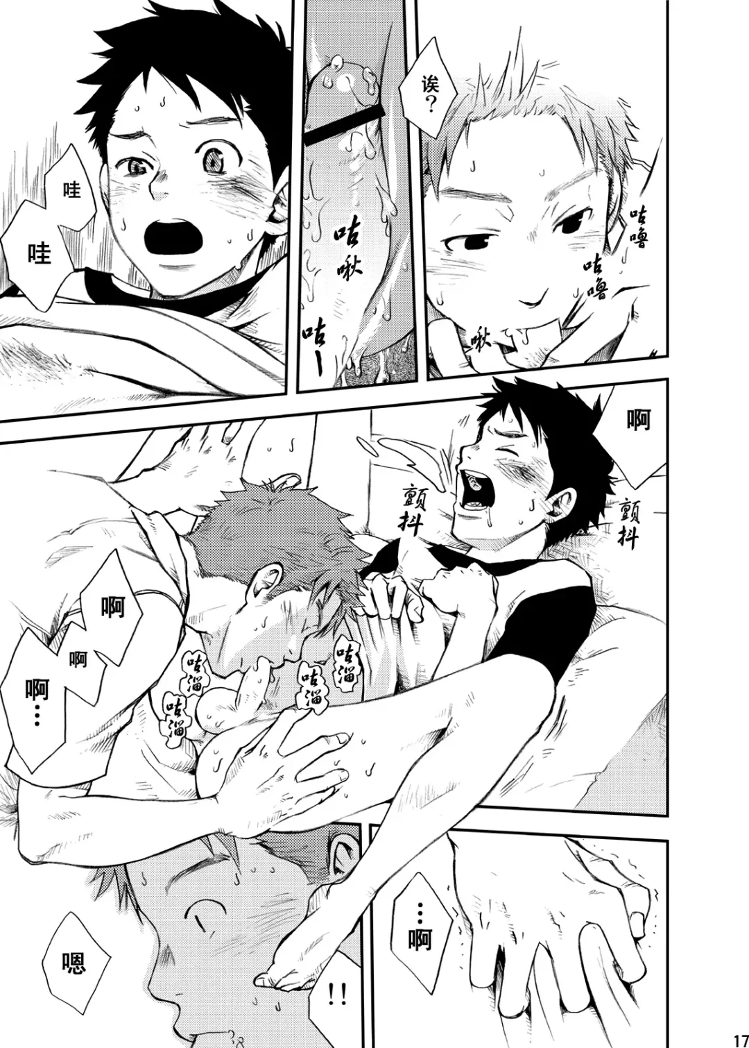 [Tsukumo Gou] Junai Immoral Fhentai - Page 16