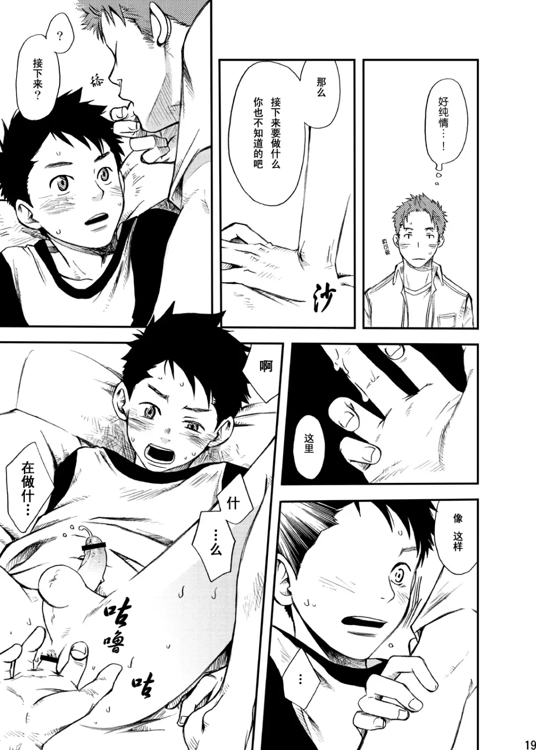 [Tsukumo Gou] Junai Immoral Fhentai - Page 18