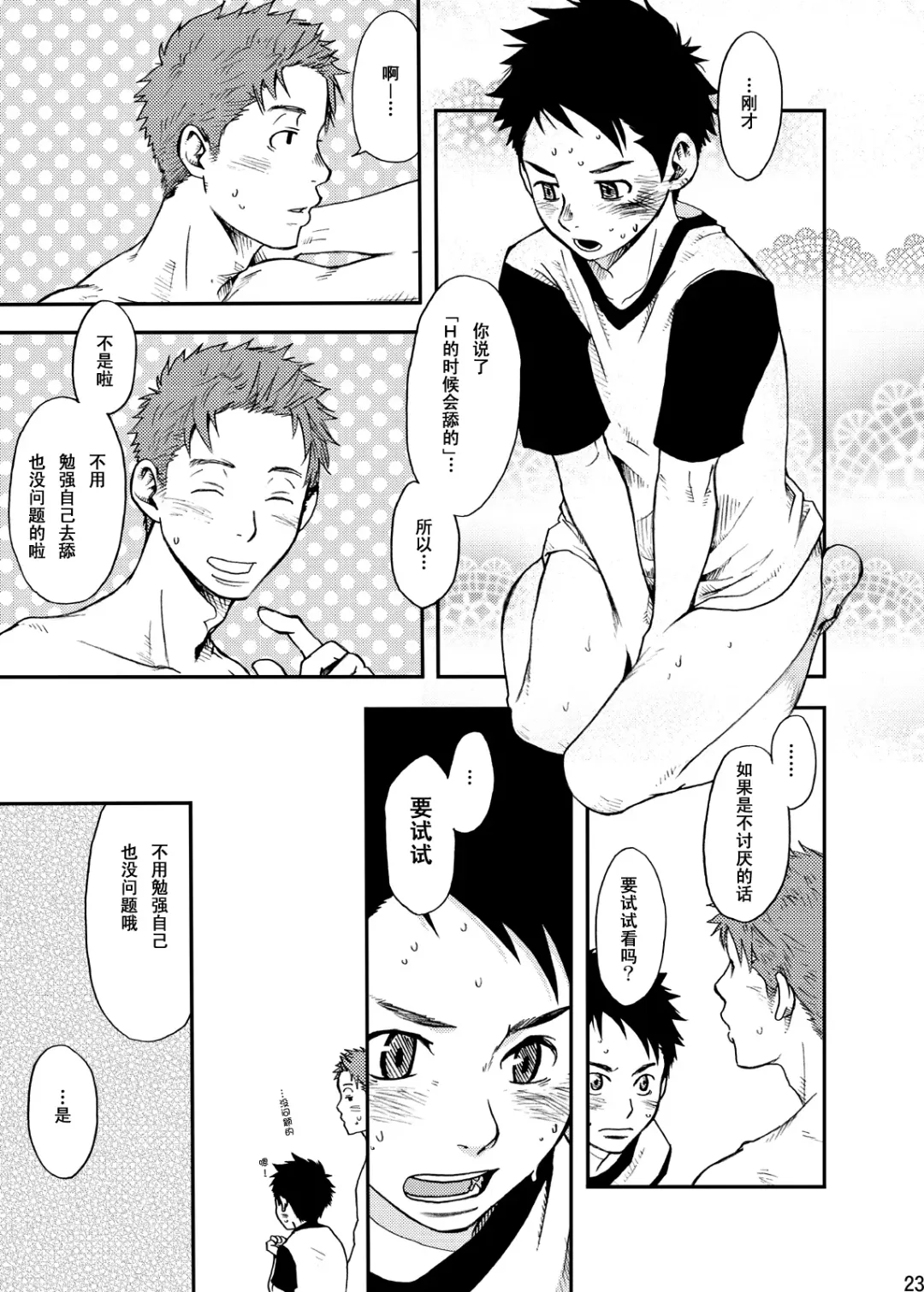 [Tsukumo Gou] Junai Immoral Fhentai - Page 22