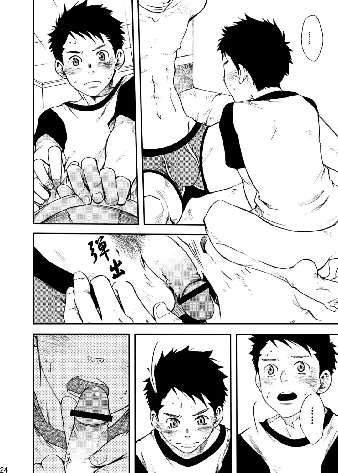 [Tsukumo Gou] Junai Immoral Fhentai - Page 23