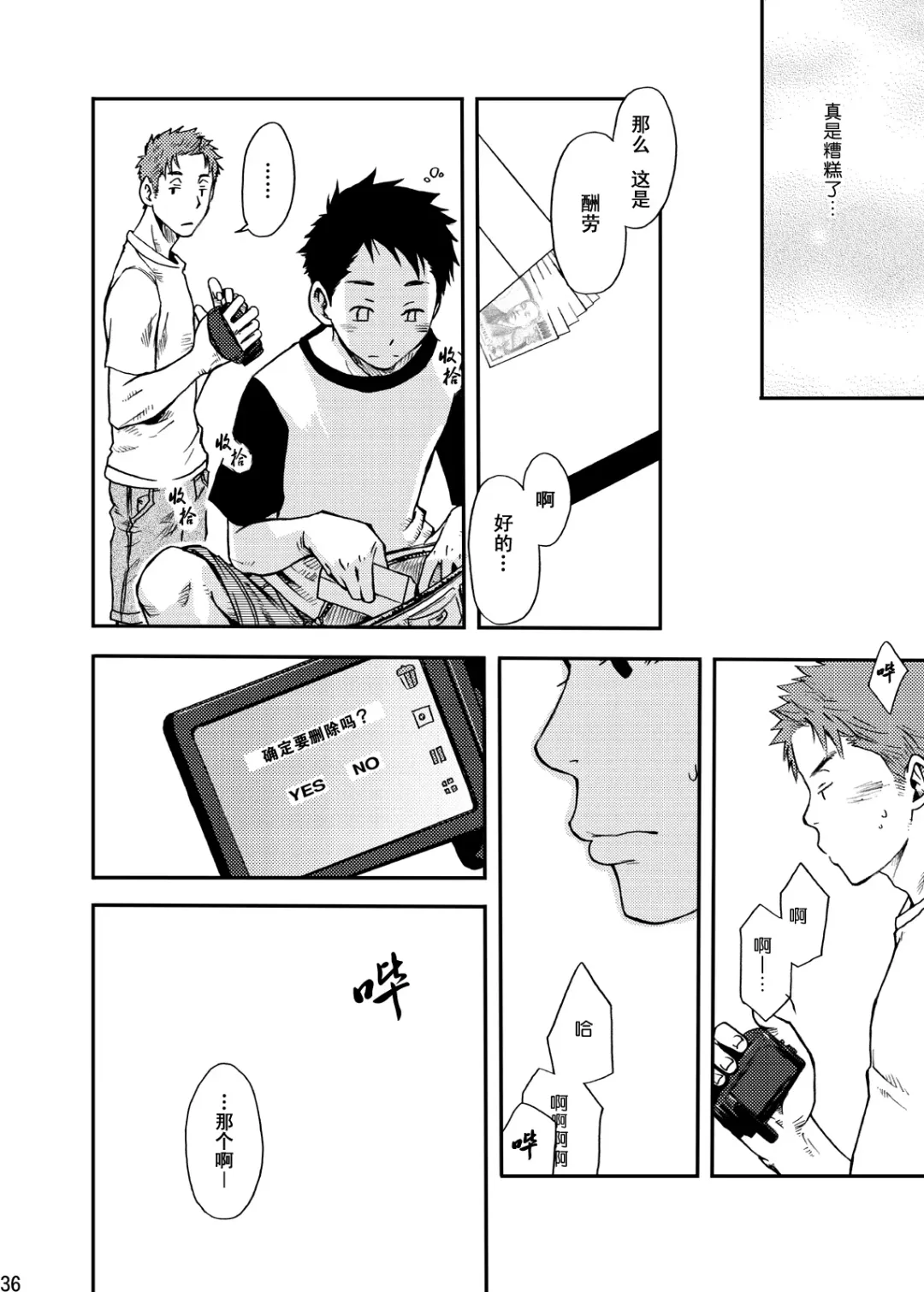 [Tsukumo Gou] Junai Immoral Fhentai - Page 35