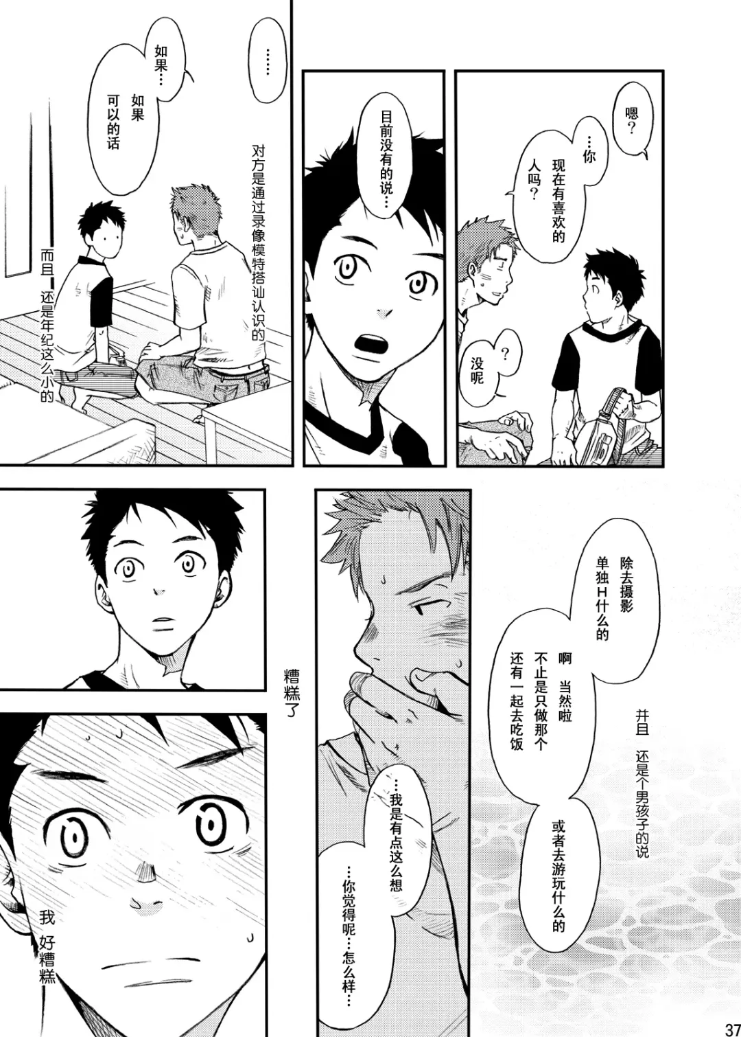 [Tsukumo Gou] Junai Immoral Fhentai - Page 36