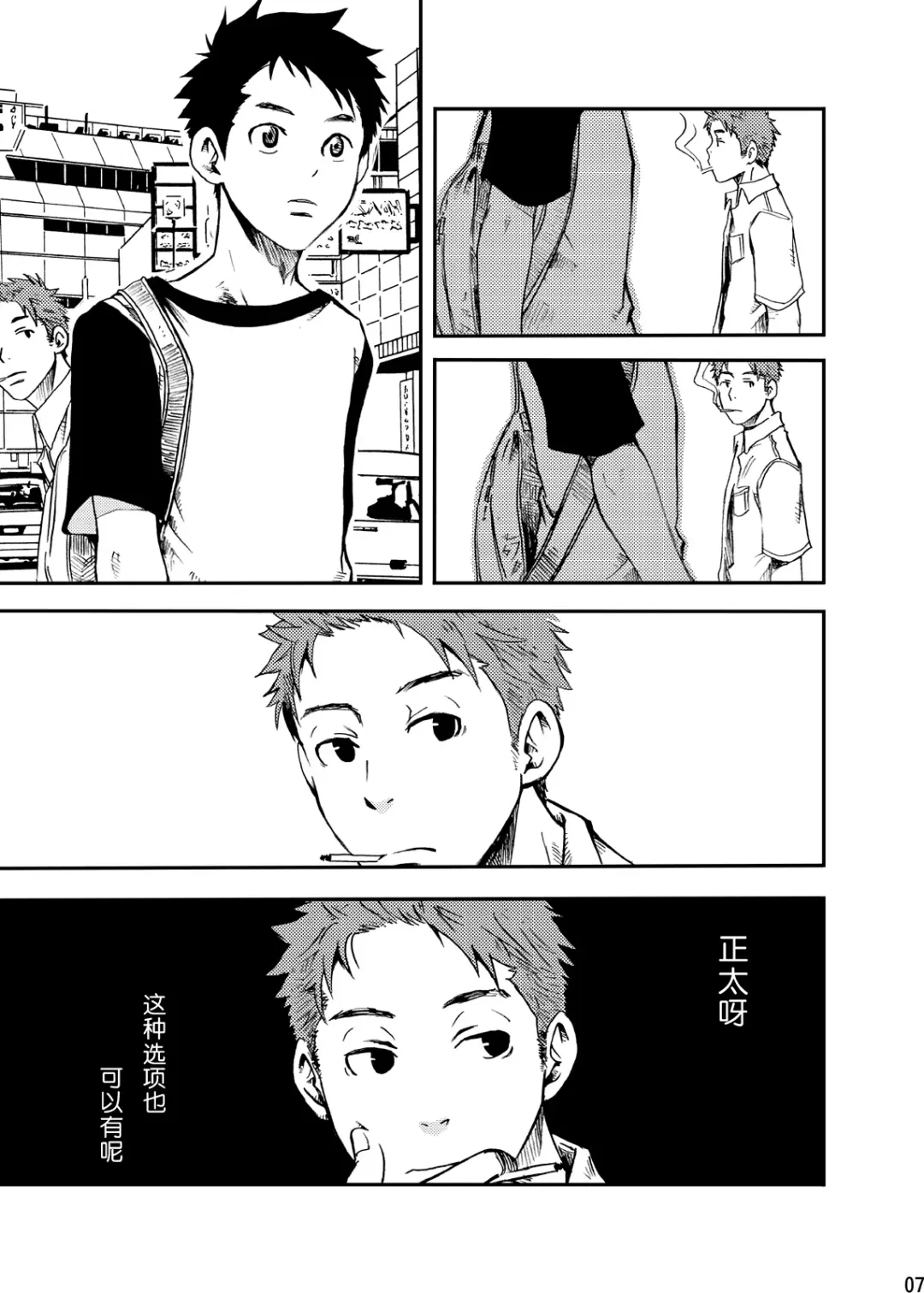 [Tsukumo Gou] Junai Immoral Fhentai - Page 6