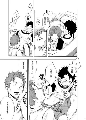 [Tsukumo Gou] Junai Immoral Fhentai - Page 10