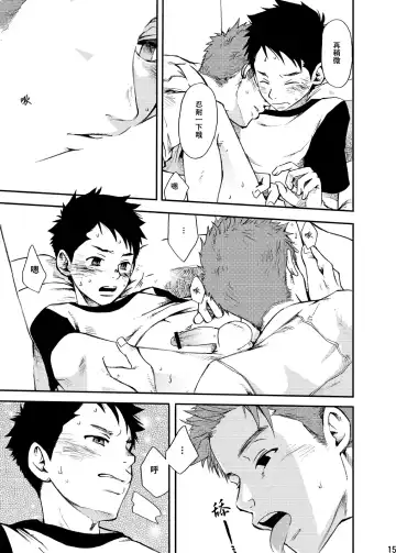 [Tsukumo Gou] Junai Immoral Fhentai - Page 14