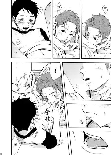 [Tsukumo Gou] Junai Immoral Fhentai - Page 15