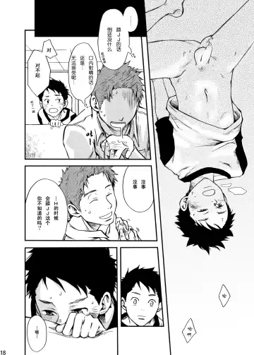 [Tsukumo Gou] Junai Immoral Fhentai - Page 17