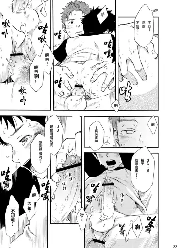 [Tsukumo Gou] Junai Immoral Fhentai - Page 32