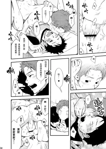 [Tsukumo Gou] Junai Immoral Fhentai - Page 33