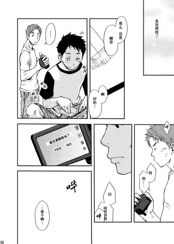 [Tsukumo Gou] Junai Immoral Fhentai - Page 35