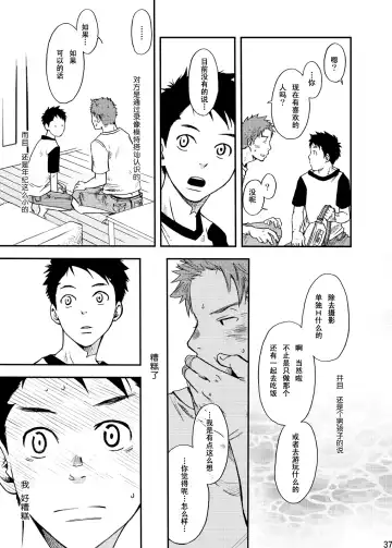 [Tsukumo Gou] Junai Immoral Fhentai - Page 36