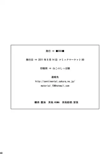 [Tsukumo Gou] Junai Immoral Fhentai - Page 39