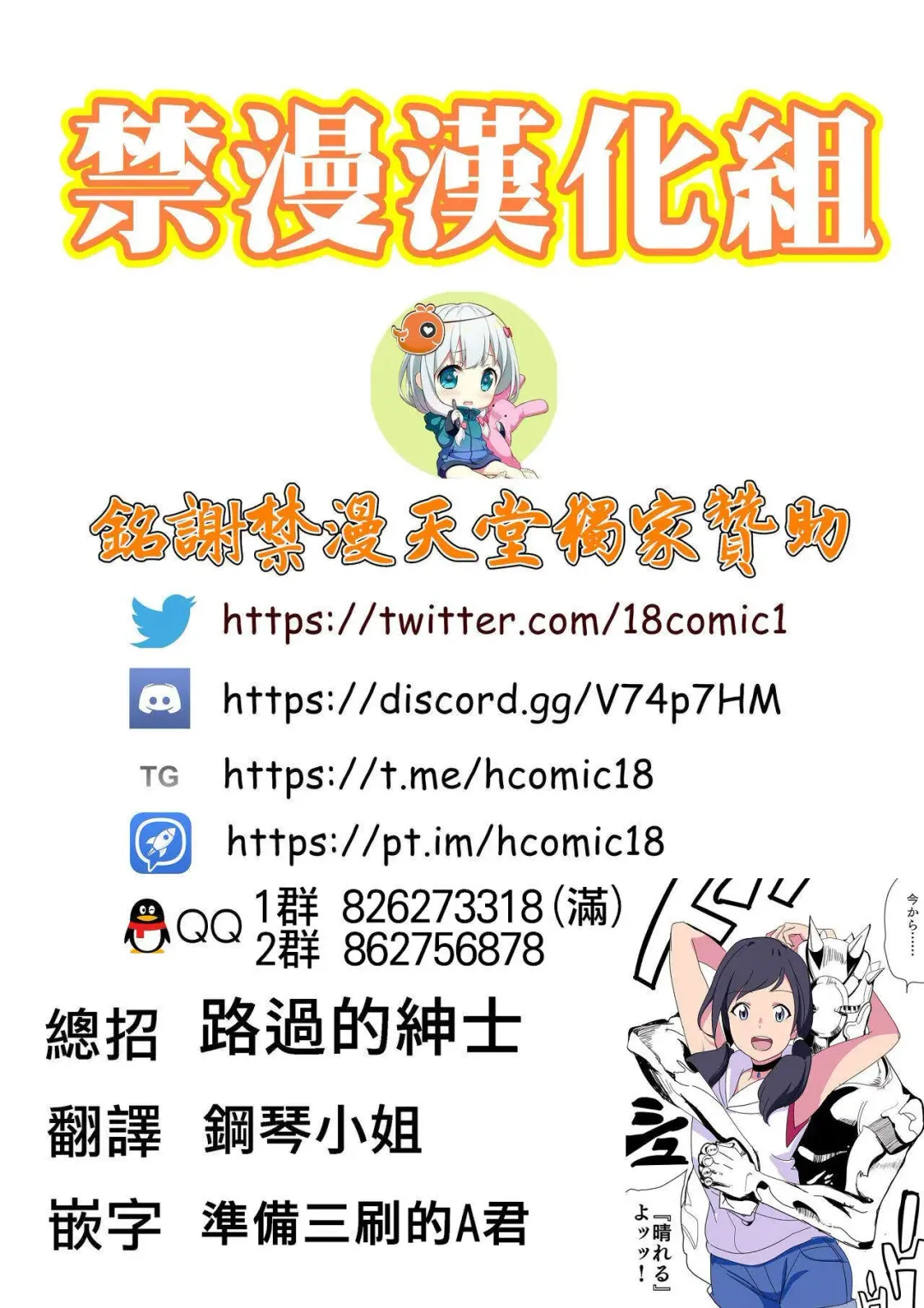 [Aporon] Kokoro ga Hareru yo | 心會放晴喔 Fhentai - Page 17