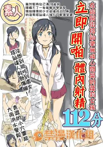 Read [Aporon] Kokoro ga Hareru yo | 心會放晴喔 - Fhentai