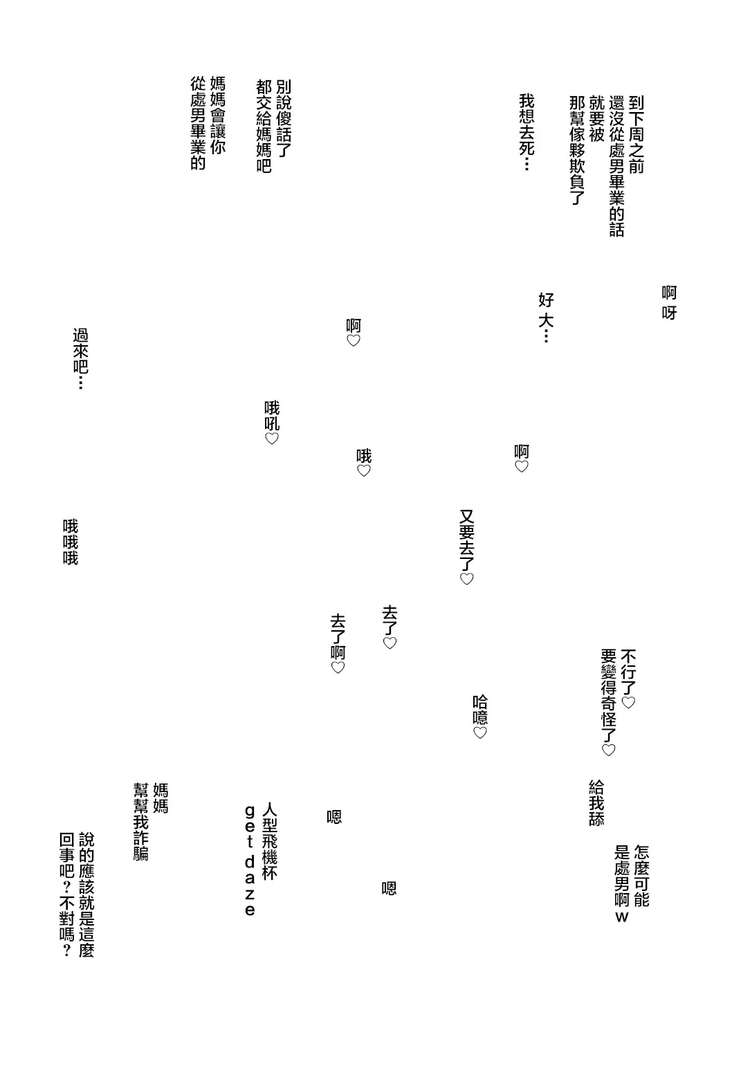 [Miyabi Tsuzuru] 新・エロマンガ島でつかまえて Fhentai - Page 53