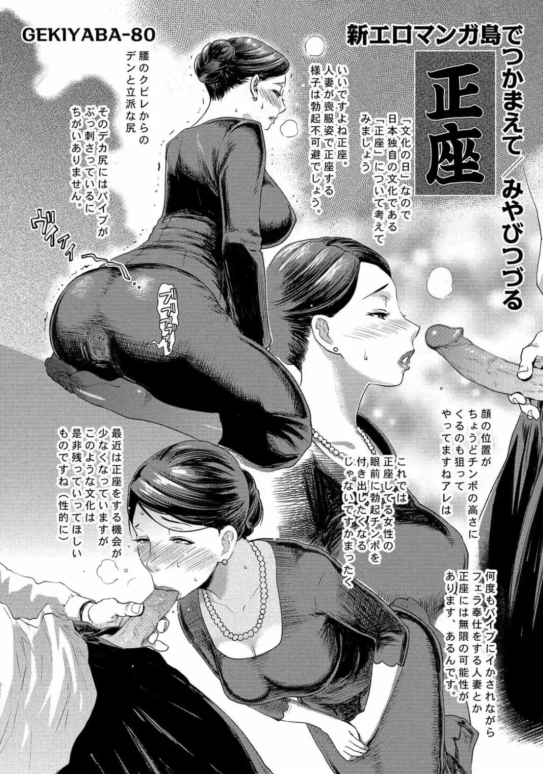 [Miyabi Tsuzuru] 新・エロマンガ島でつかまえて Fhentai - Page 64