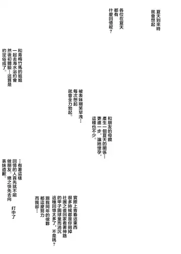 [Miyabi Tsuzuru] 新・エロマンガ島でつかまえて Fhentai - Page 11