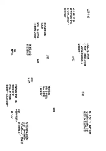 [Miyabi Tsuzuru] 新・エロマンガ島でつかまえて Fhentai - Page 45