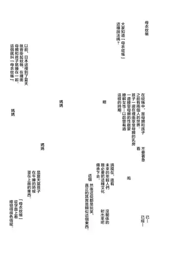 [Miyabi Tsuzuru] 新・エロマンガ島でつかまえて Fhentai - Page 51