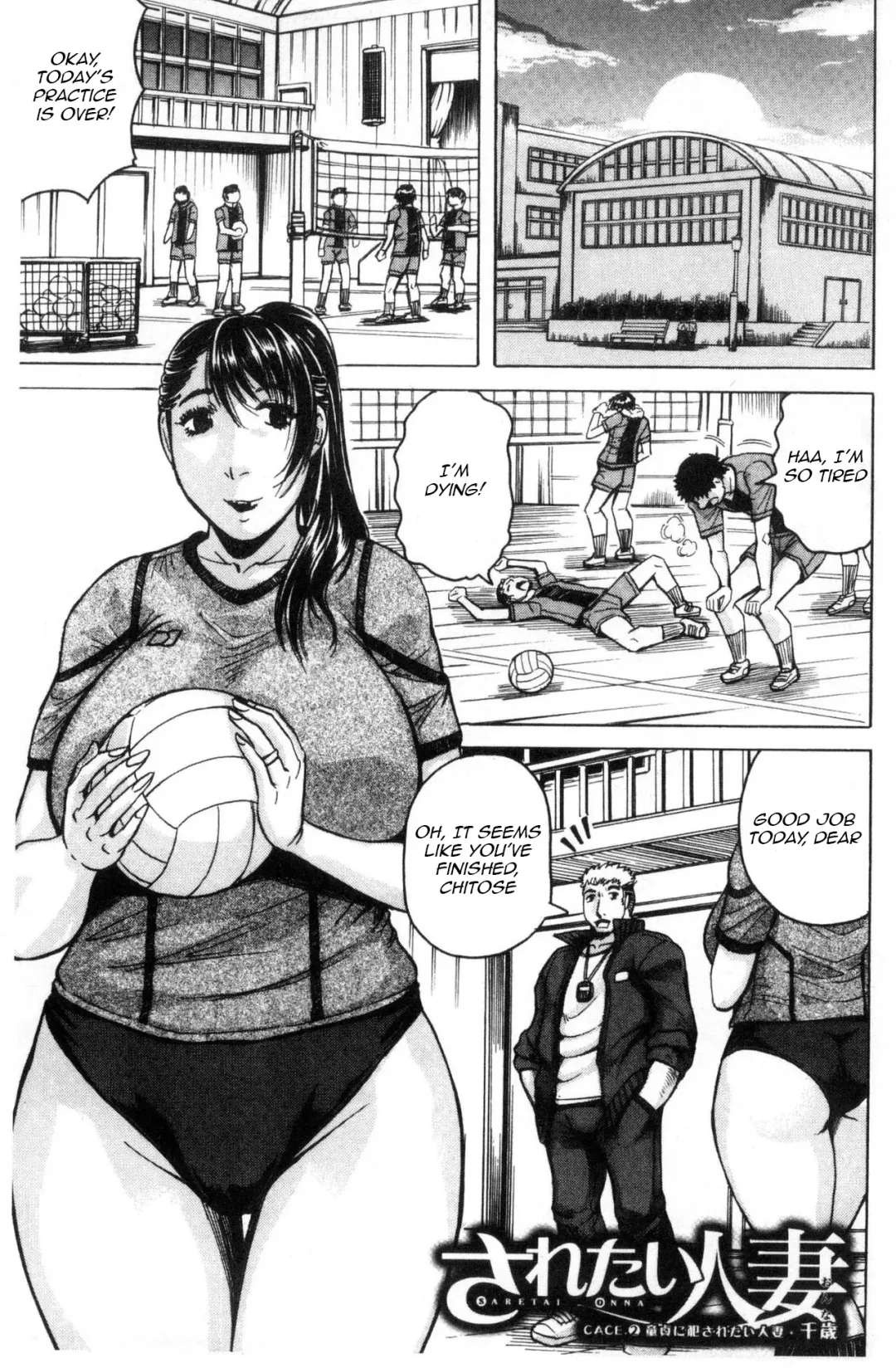 [Jamming] Saretai Onna Ch. 1-2 Fhentai - Page 38