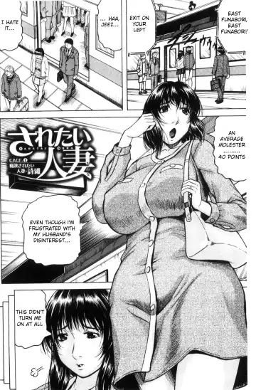 [Jamming] Saretai Onna Ch. 1-2 Fhentai - Page 3