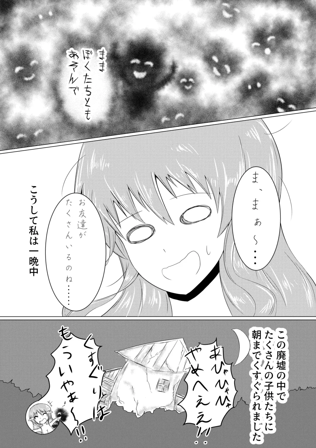 Hitozuma Kusuguri Haikyotansaku Fhentai - Page 14