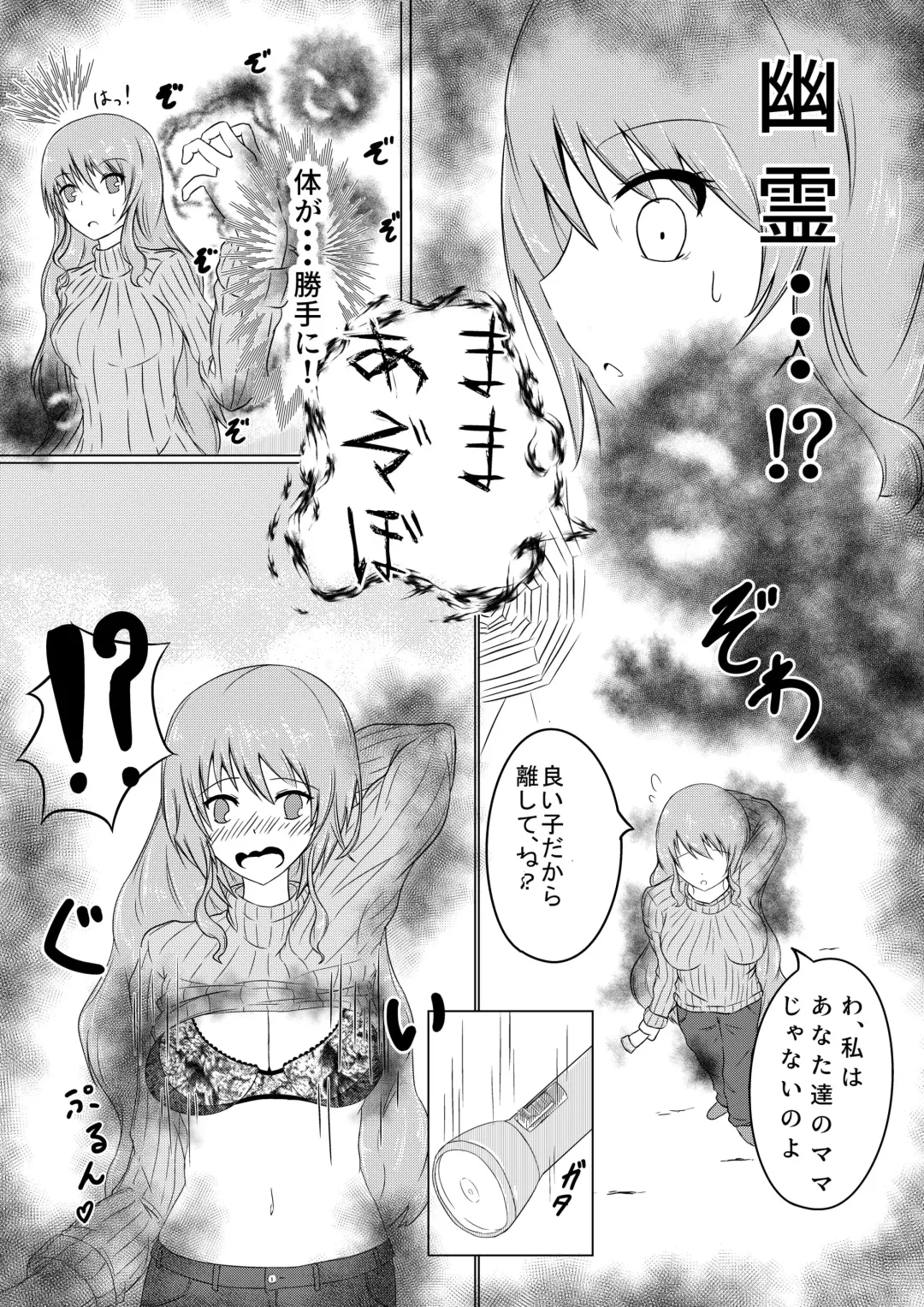 Hitozuma Kusuguri Haikyotansaku Fhentai - Page 5