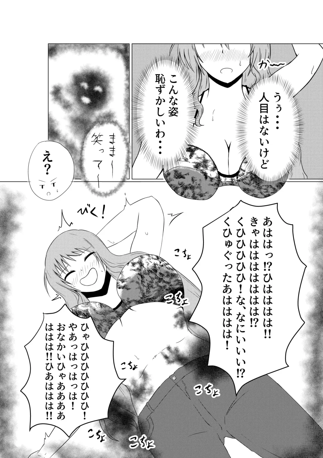 Hitozuma Kusuguri Haikyotansaku Fhentai - Page 6