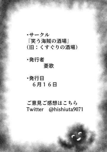 Hitozuma Kusuguri Haikyotansaku Fhentai - Page 15