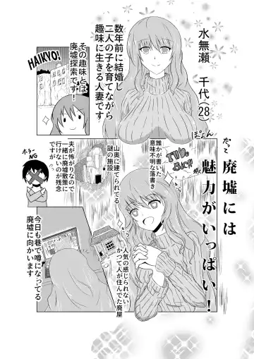 Hitozuma Kusuguri Haikyotansaku Fhentai - Page 2