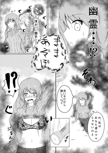 Hitozuma Kusuguri Haikyotansaku Fhentai - Page 5