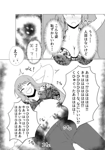 Hitozuma Kusuguri Haikyotansaku Fhentai - Page 6