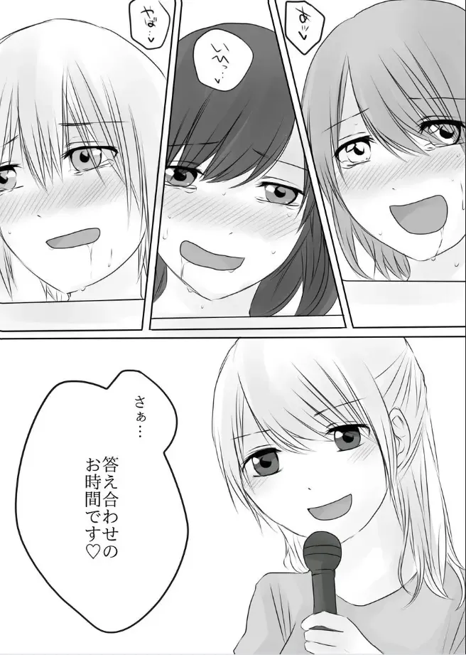 Shinya no Kusuguri Baraetei Fhentai - Page 13