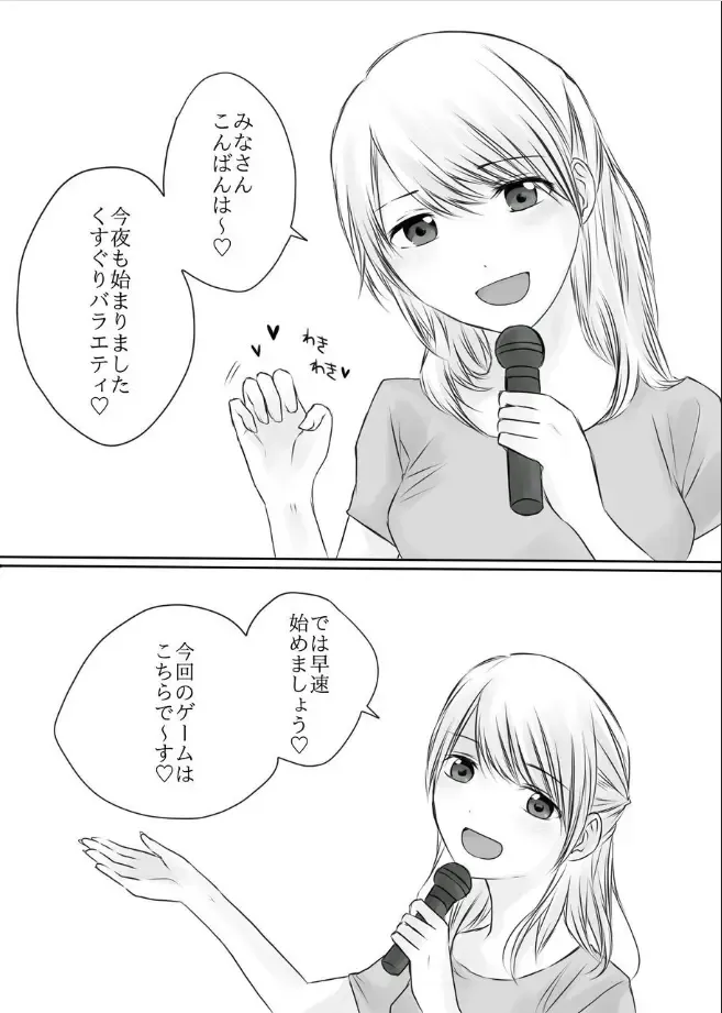 Shinya no Kusuguri Baraetei Fhentai - Page 2