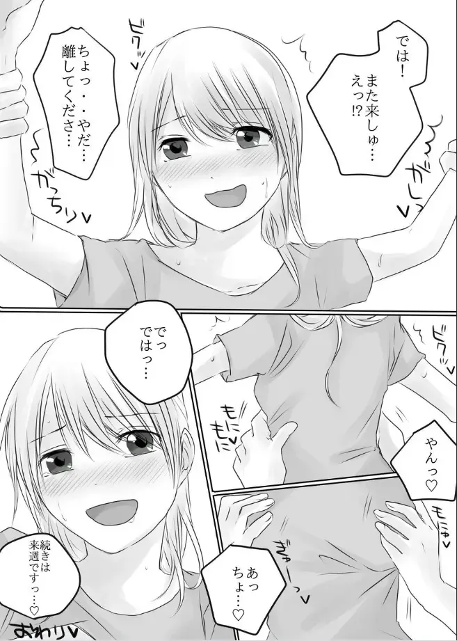 Shinya no Kusuguri Baraetei Fhentai - Page 20