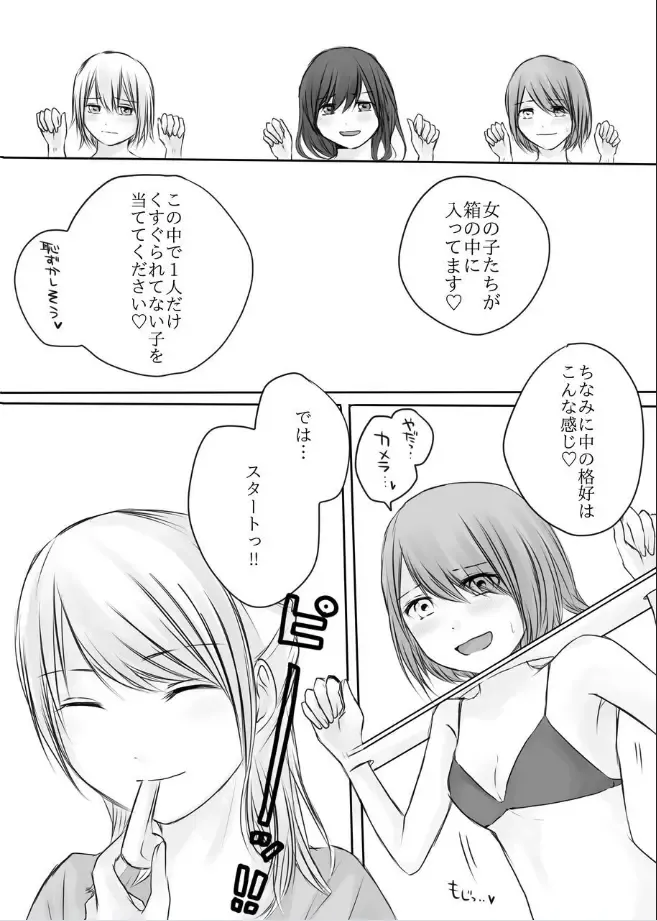 Shinya no Kusuguri Baraetei Fhentai - Page 3