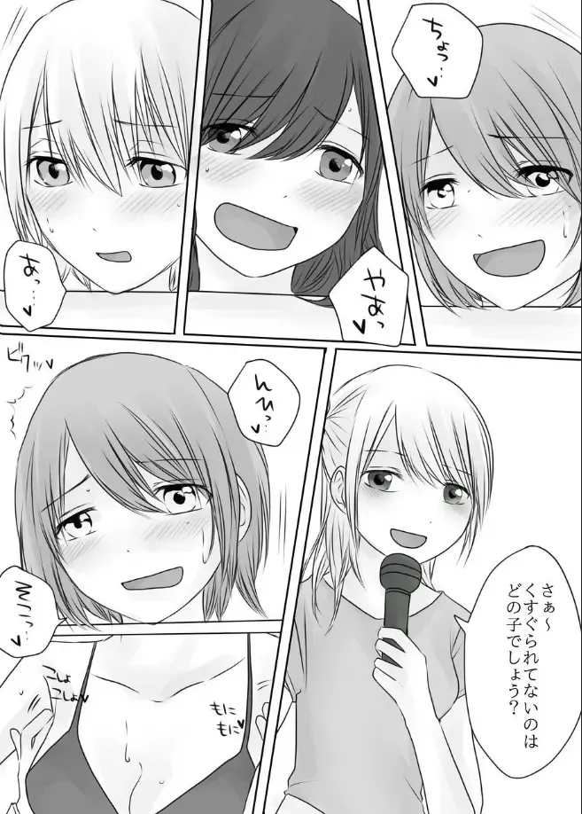 Shinya no Kusuguri Baraetei Fhentai - Page 5